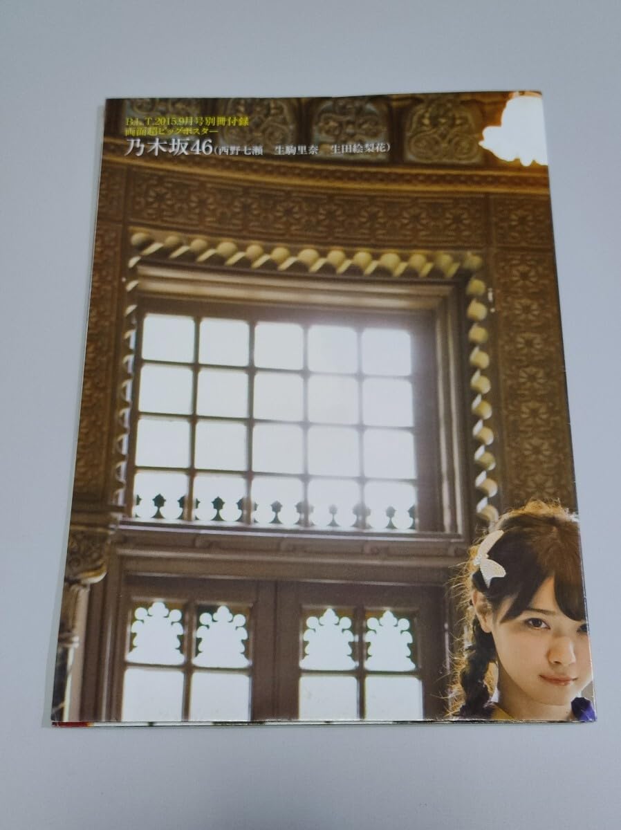 Amazon.co.jp: 白石麻衣/西野七瀬/生田絵梨花/深川麻衣/新内眞衣